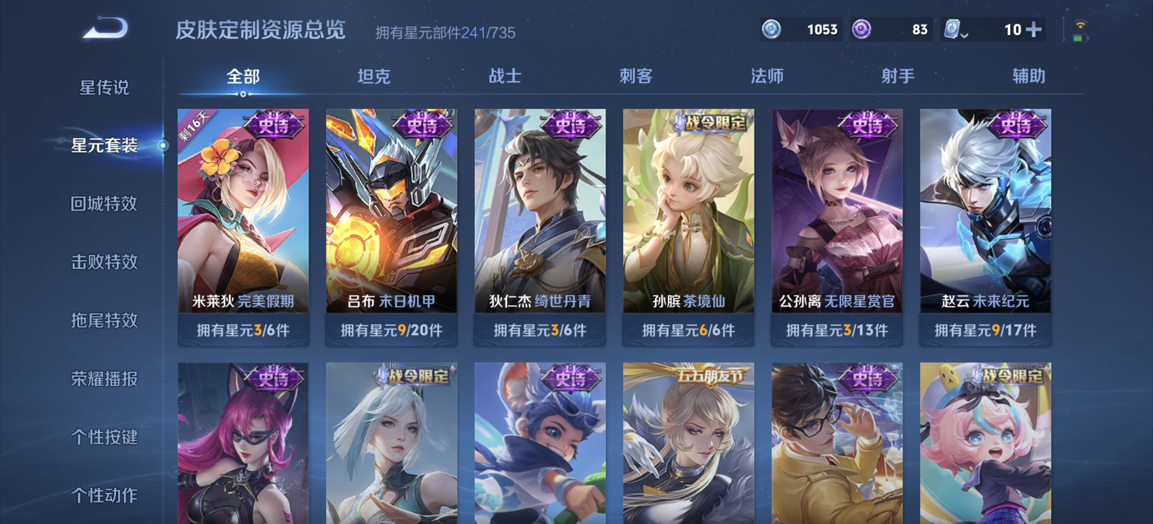 WZDN3222896王者荣耀账号详情图17
