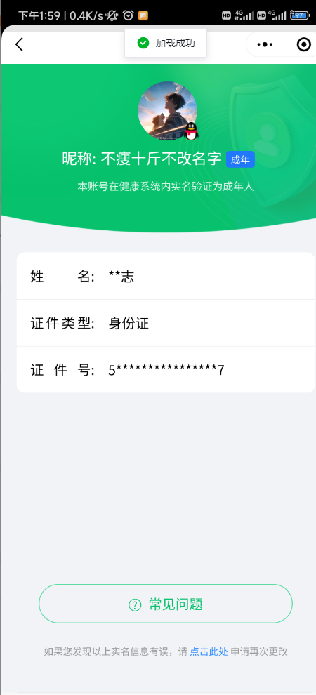CFMCW342078枪战王者账号详情图8
