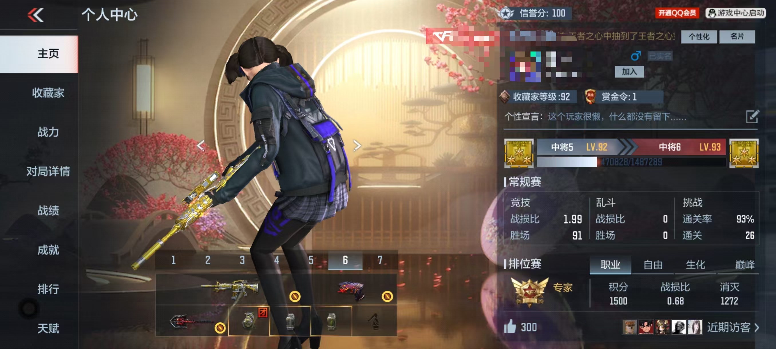 CFMCW342078枪战王者账号详情图7