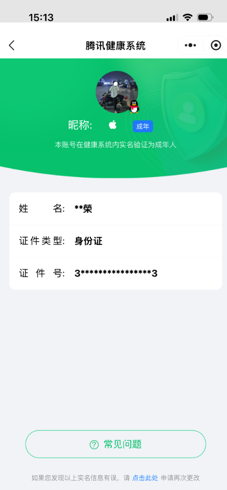 CFMCW342079枪战王者账号详情图9