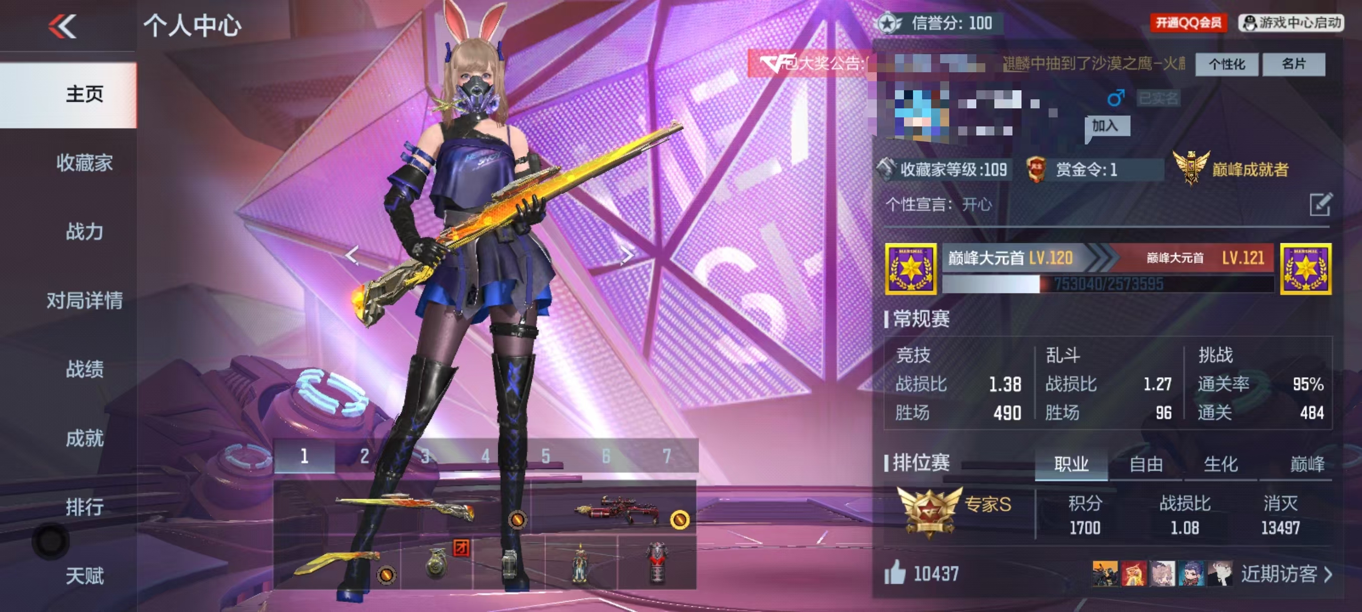 CFMCW342080枪战王者账号详情图9 CFMCW342080枪战王者账号详情图9