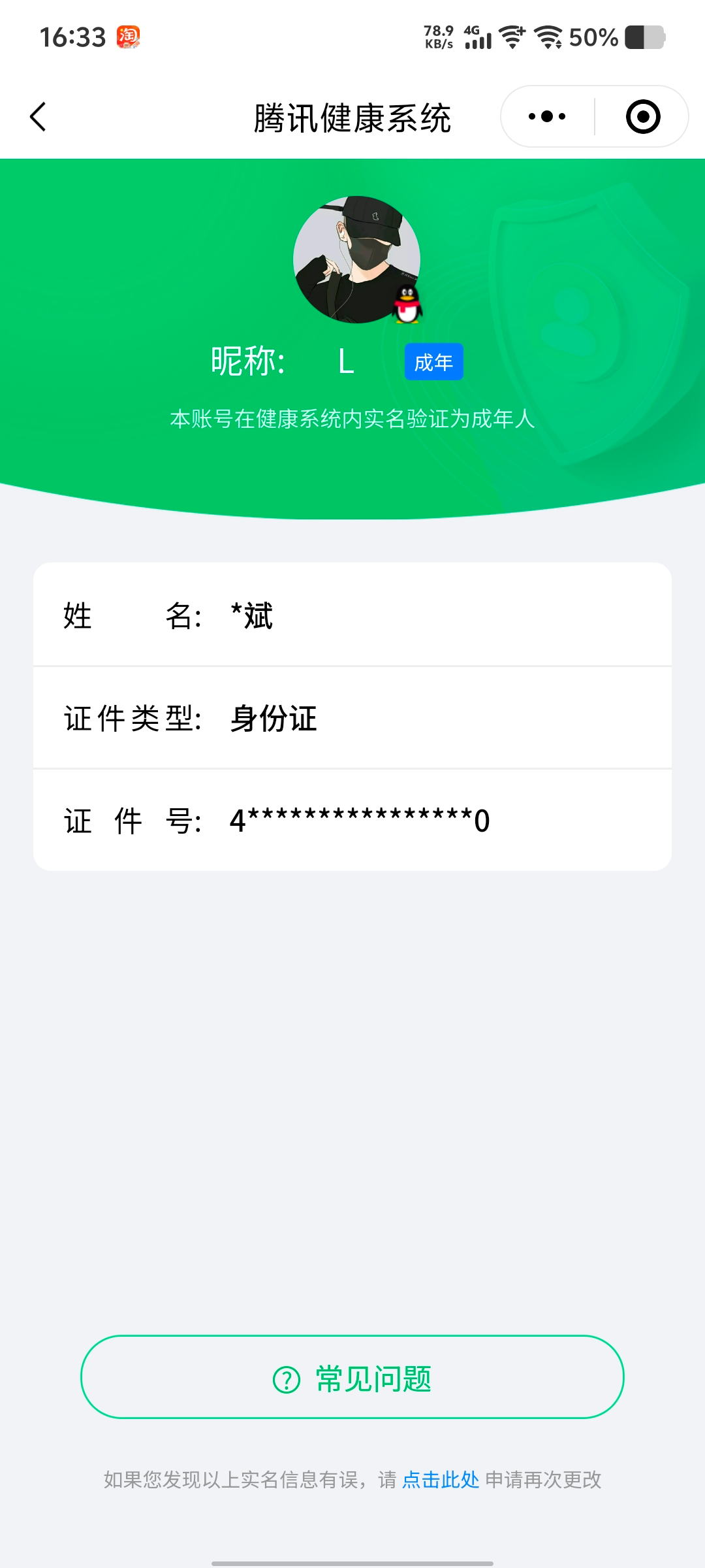 CFMCW342080枪战王者账号详情图10 CFMCW342080枪战王者账号详情图10