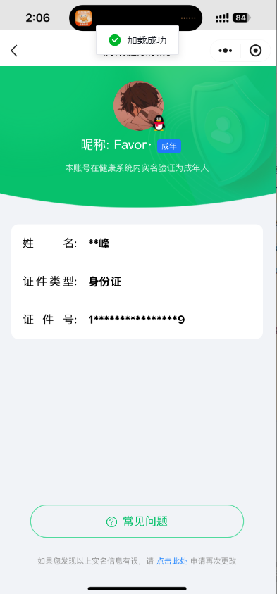 CFMCW342083枪战王者账号详情图14 CFMCW342083枪战王者账号详情图14