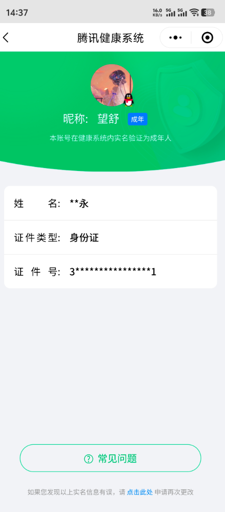 CFMCW342084枪战王者账号详情图8 CFMCW342084枪战王者账号详情图8