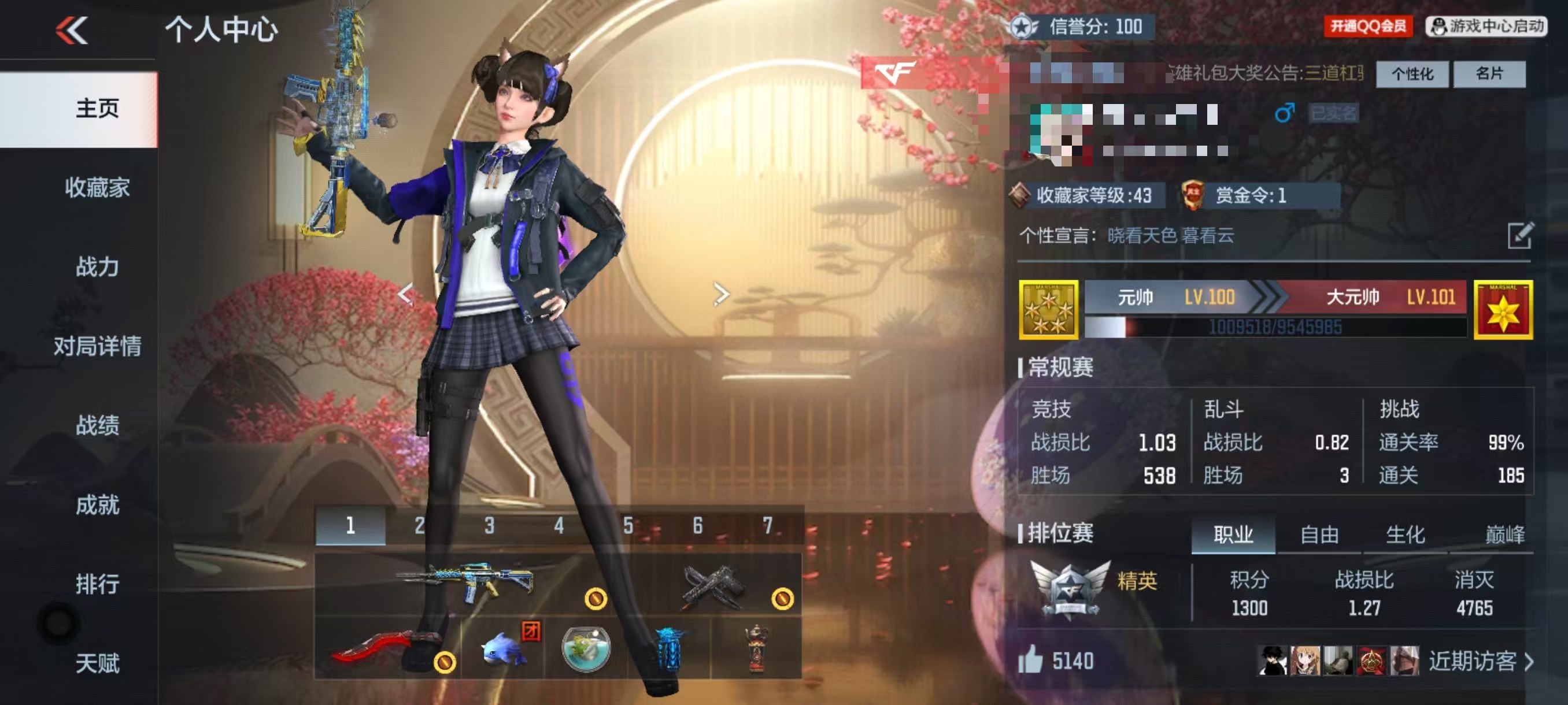 CFMCW342084枪战王者账号详情图6 CFMCW342084枪战王者账号详情图6