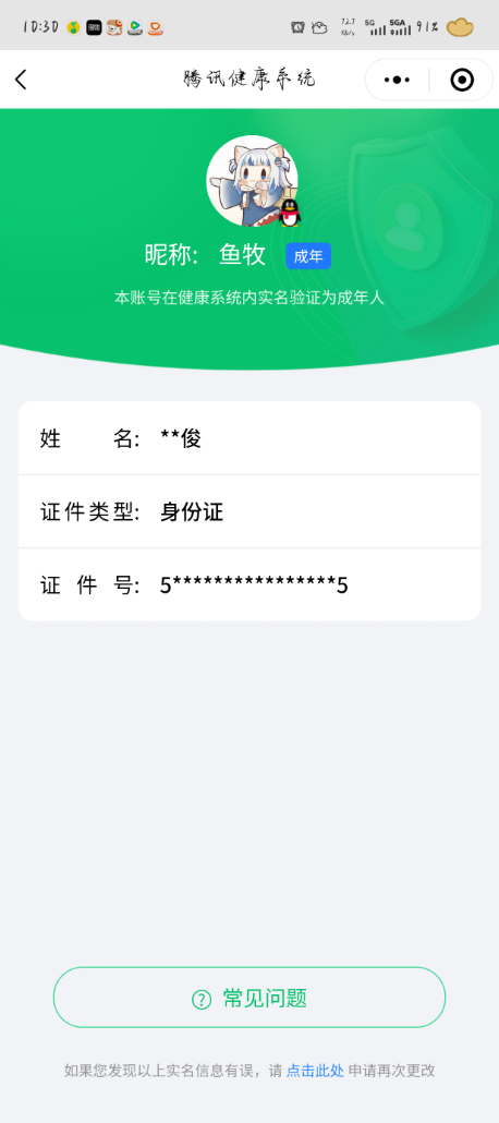 CFMCW342085枪战王者账号详情图9