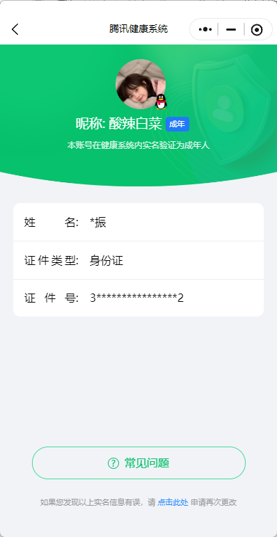 WZ131119