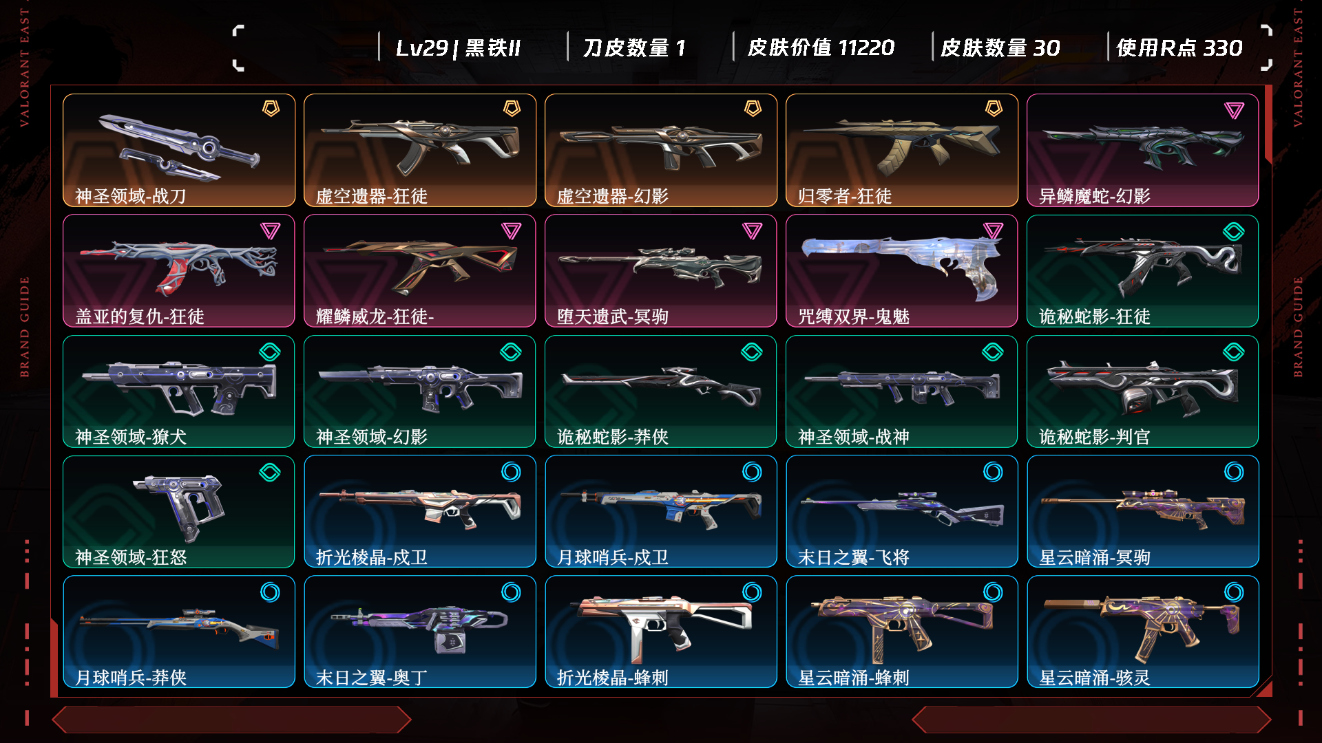 无畏契约账号QQ[10399325]连体号：无畏 刀皮1枪皮29(传奇3卓越5) 王者 贵8 无双1 珍品传说3 星元皮肤1 传说皮肤17 史诗皮肤74 皮肤数量223