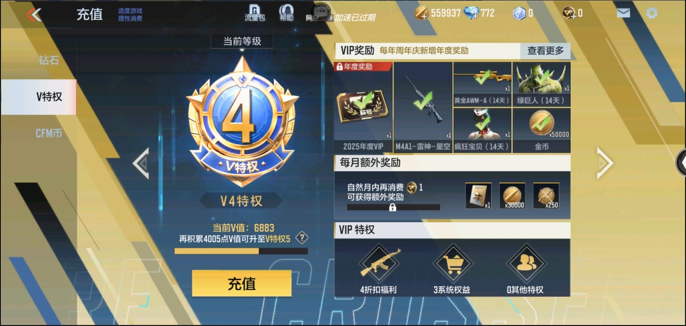 CFMYYH346903枪战王者账号详情图6 CFMYYH346903枪战王者账号详情图6