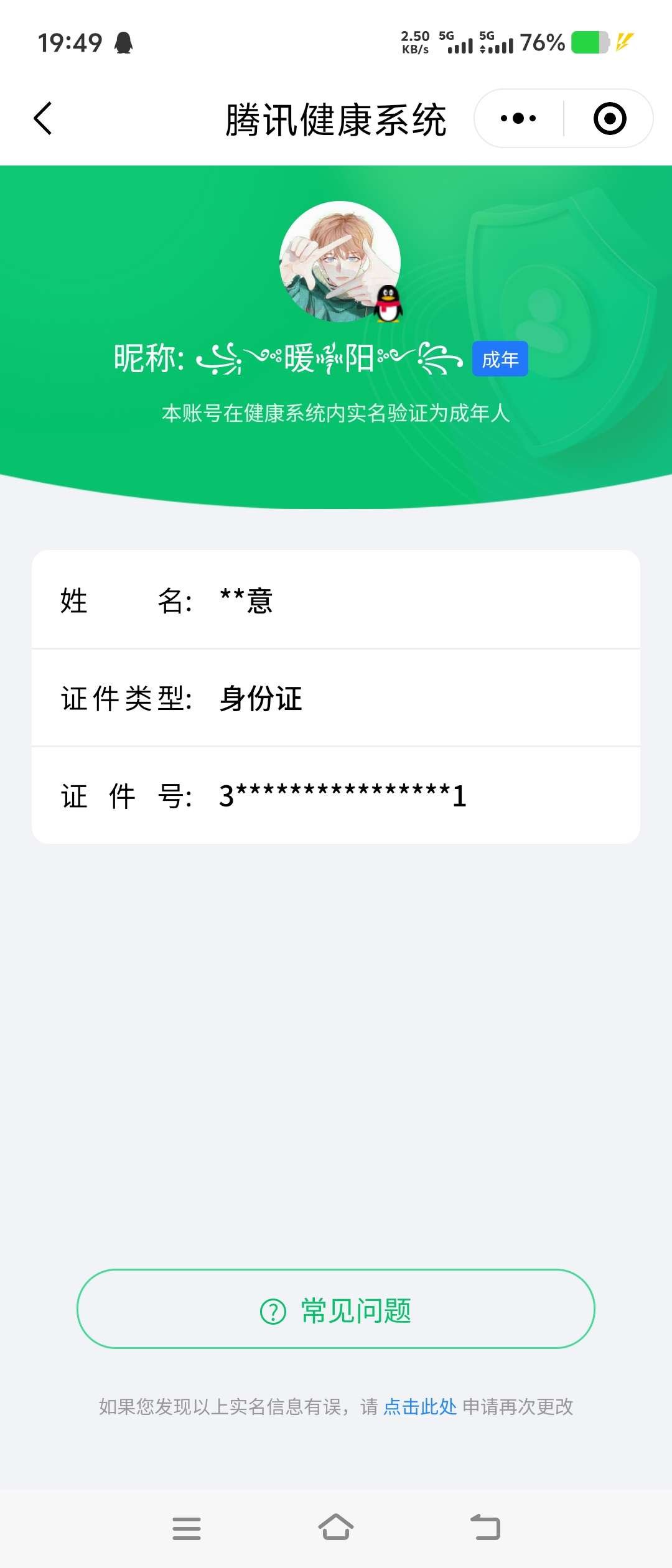 CFMYYH346903枪战王者账号详情图15 CFMYYH346903枪战王者账号详情图15