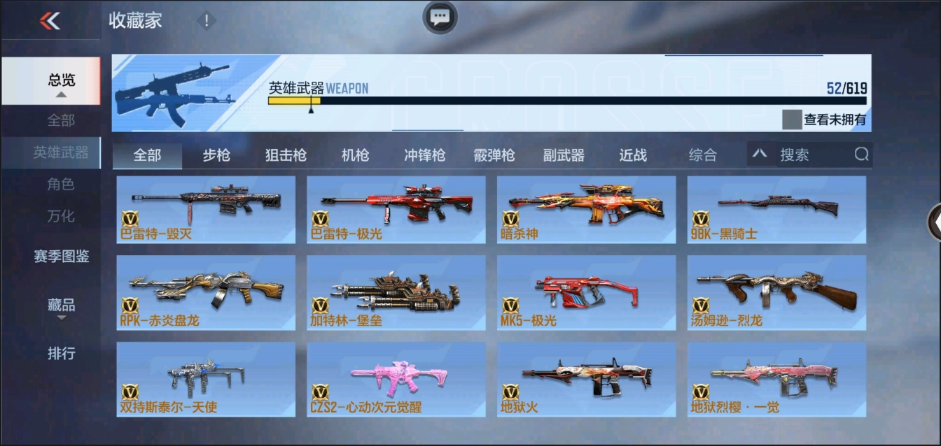CFMYYH346903枪战王者账号详情图11 CFMYYH346903枪战王者账号详情图11
