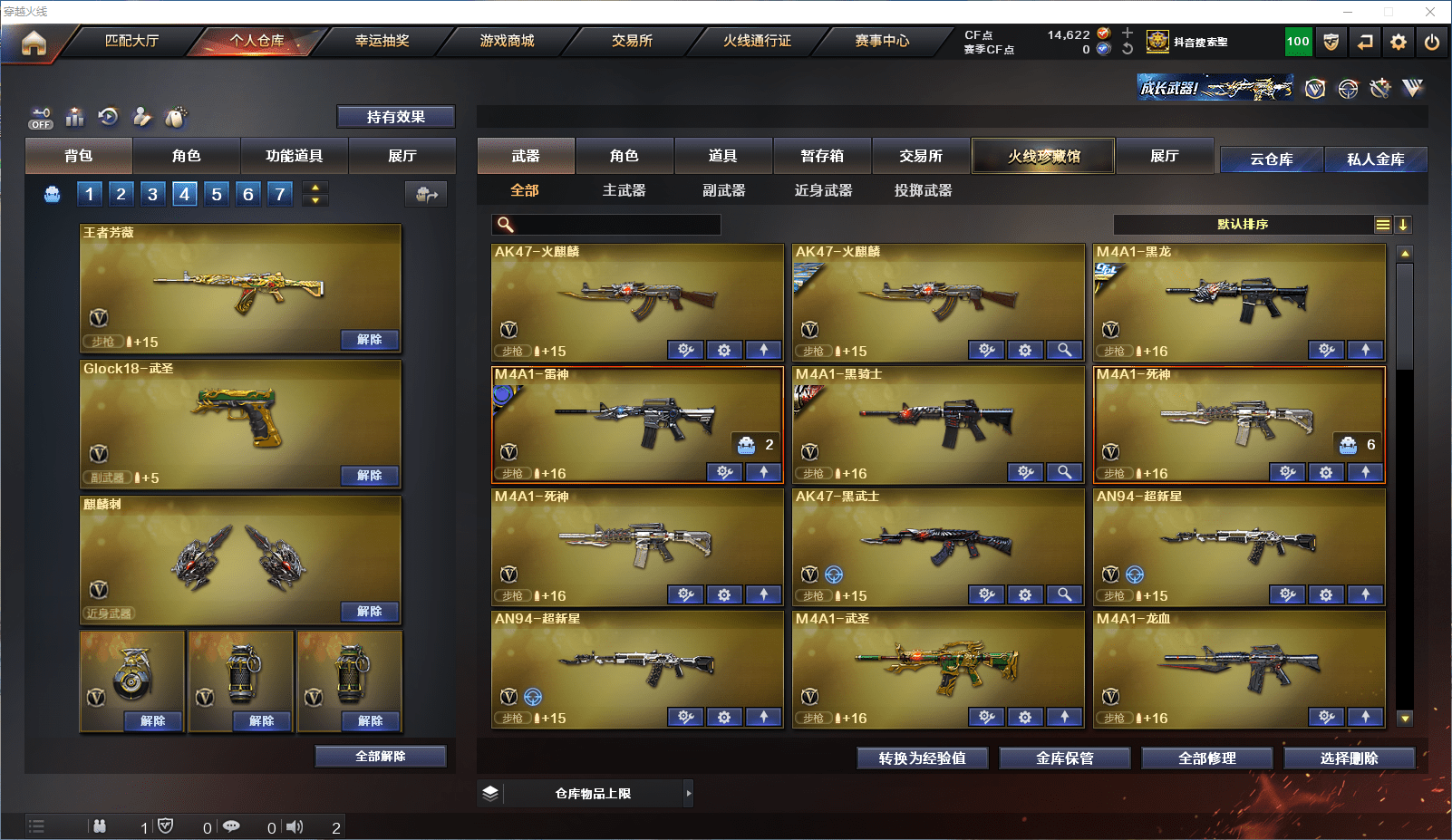 CFQM351393穿越火线账号详情图3 CFQM351393穿越火线账号详情图3