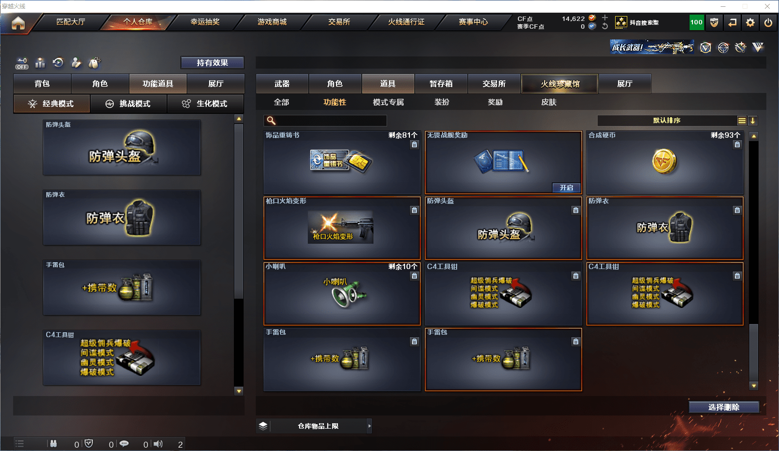 CFQM351393穿越火线账号详情图14 CFQM351393穿越火线账号详情图14