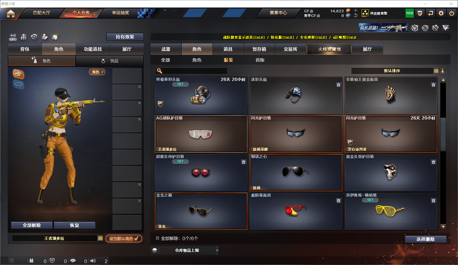 CFQM351393穿越火线账号详情图7 CFQM351393穿越火线账号详情图7