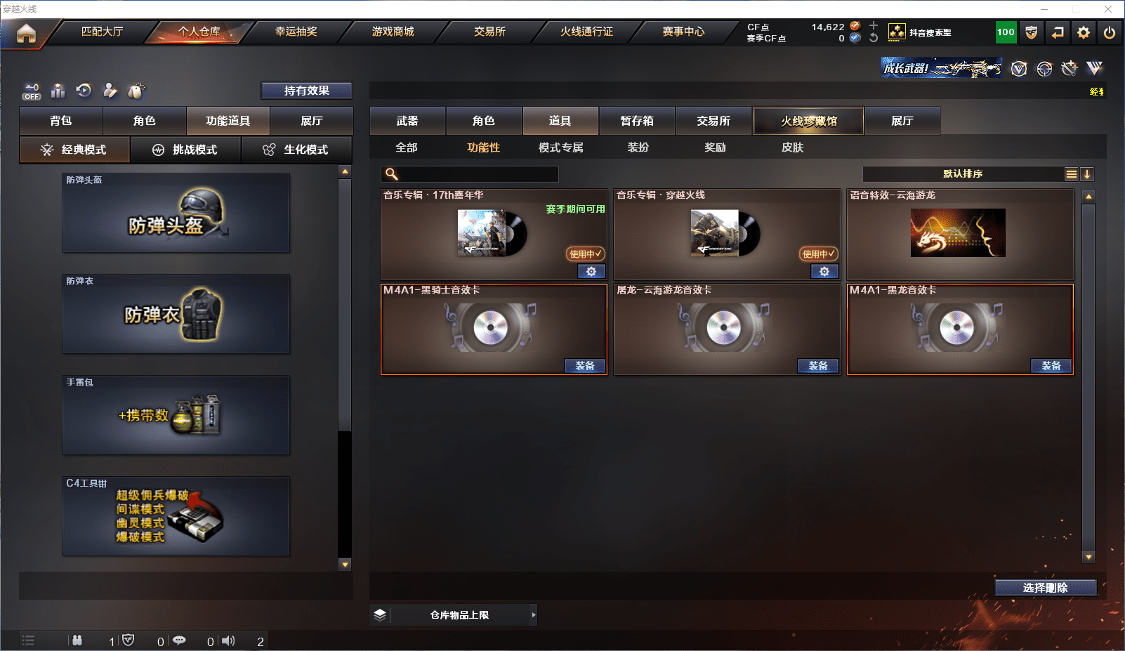 CFQM351393穿越火线账号详情图6 CFQM351393穿越火线账号详情图6