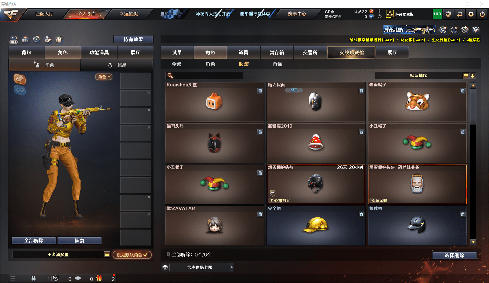 CFQM351393穿越火线账号详情图9 CFQM351393穿越火线账号详情图9