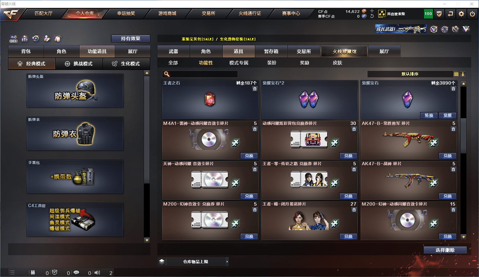 CFQM351393穿越火线账号详情图29 CFQM351393穿越火线账号详情图29