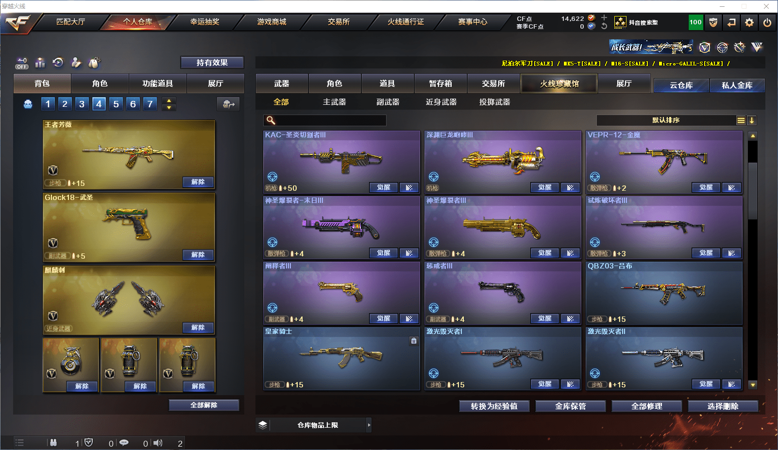 CFQM351393穿越火线账号详情图28 CFQM351393穿越火线账号详情图28