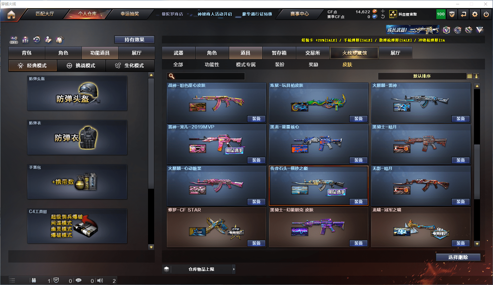 CFQM351393穿越火线账号详情图22 CFQM351393穿越火线账号详情图22