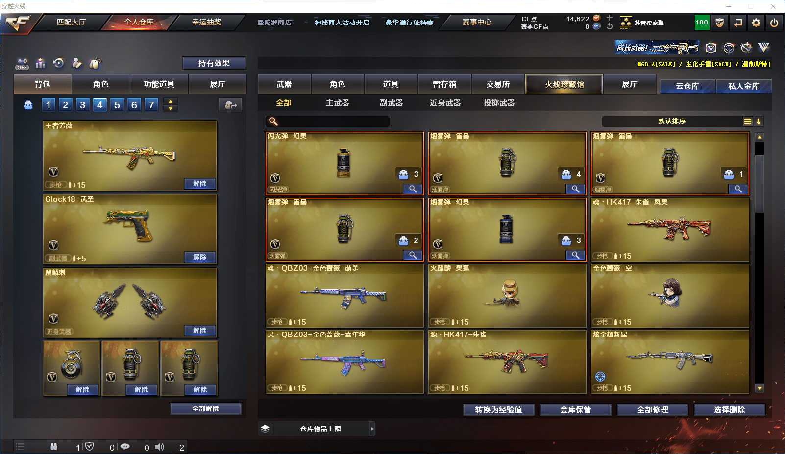 CFQM351393穿越火线账号详情图15 CFQM351393穿越火线账号详情图15