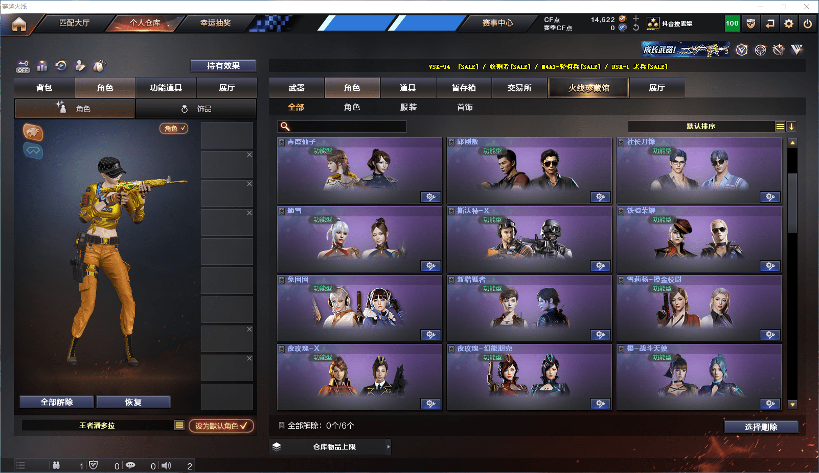 CFQM351393穿越火线账号详情图25 CFQM351393穿越火线账号详情图25