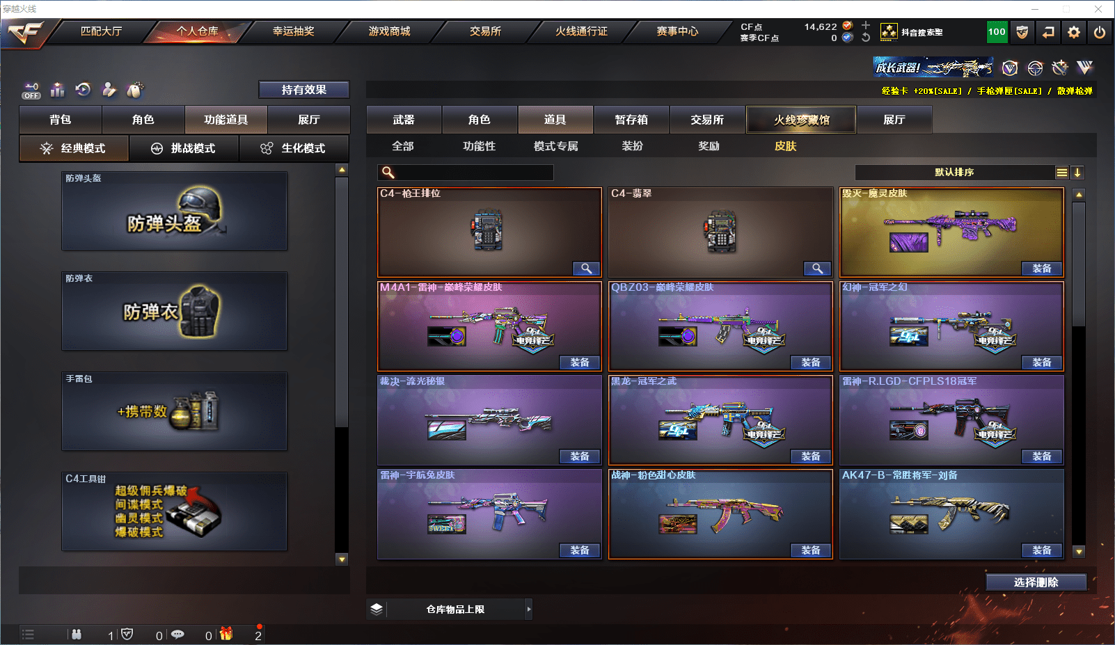 CFQM351393穿越火线账号详情图26 CFQM351393穿越火线账号详情图26