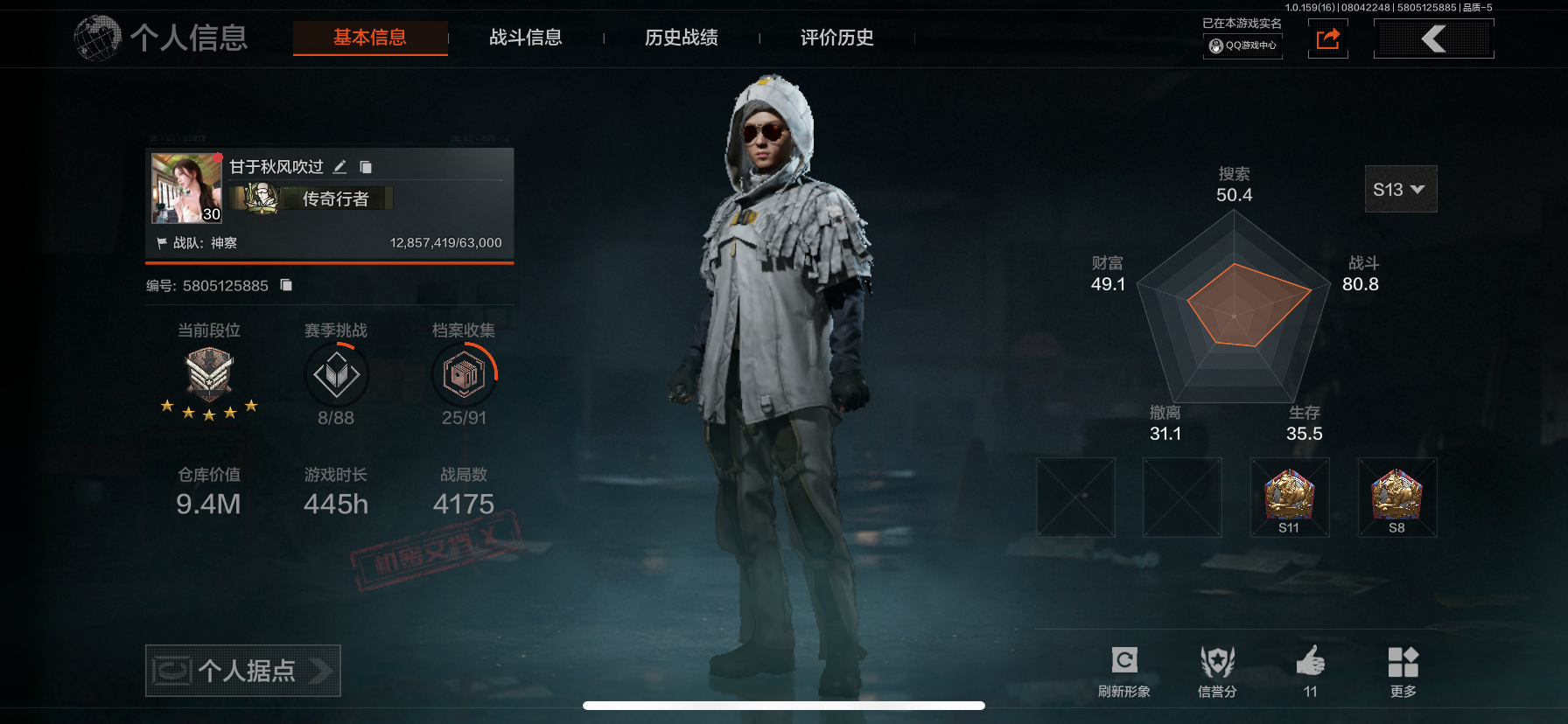 AQLMF34410暗区突围账号详情图17 AQLMF34410暗区突围账号详情图17