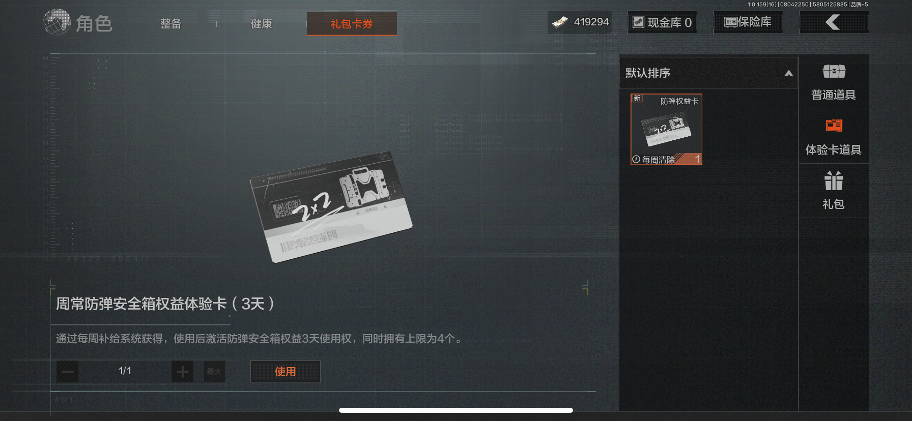 AQLMF34410暗区突围账号详情图19 AQLMF34410暗区突围账号详情图19