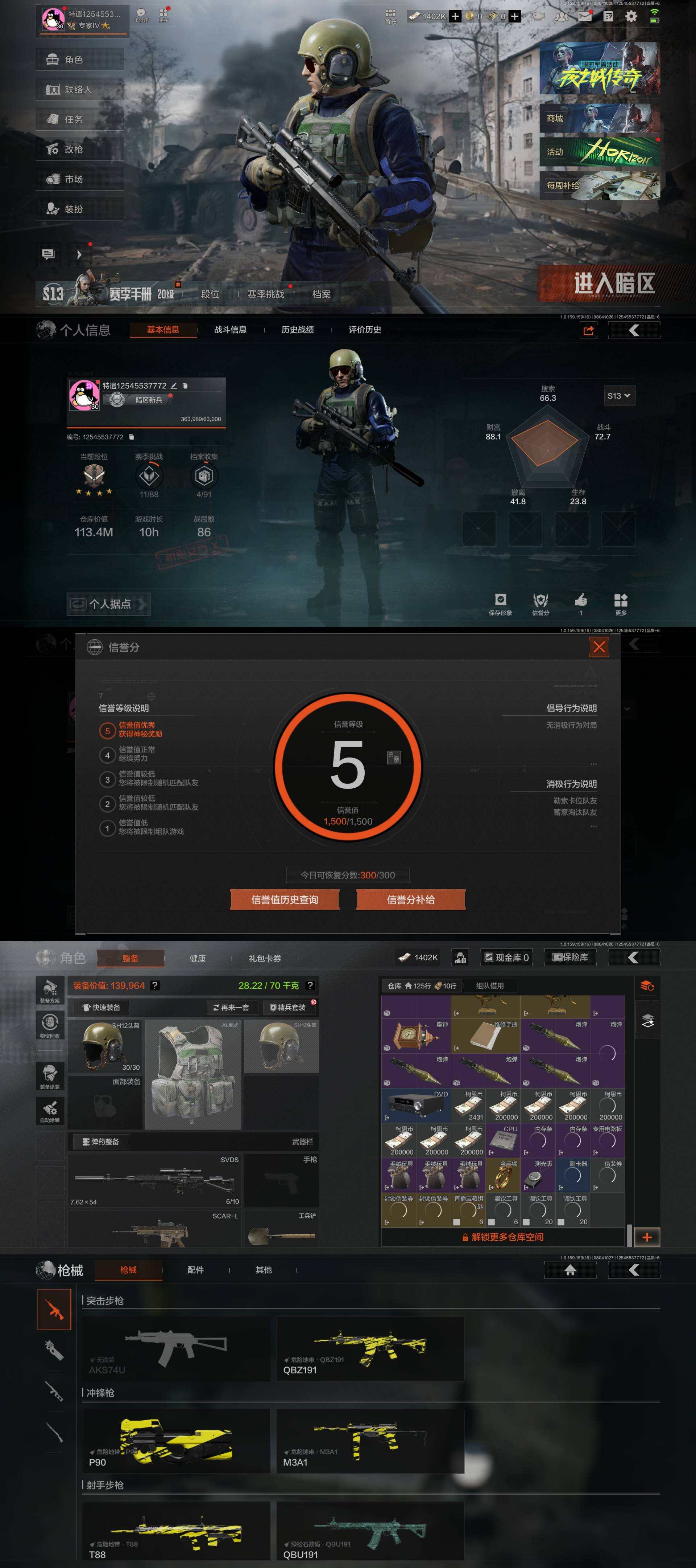 TA516 安卓Q 仓库价值113.4m ...