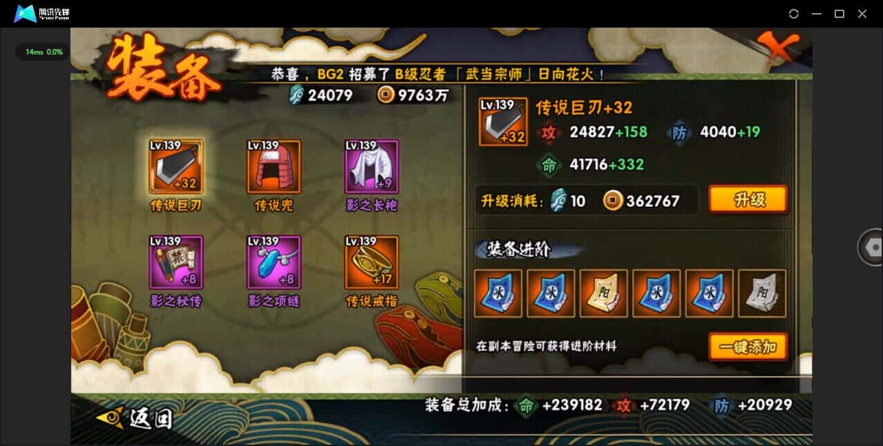 HYQM322022火影忍者账号详情图18