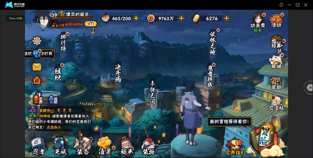HYQM322022火影忍者账号详情图3