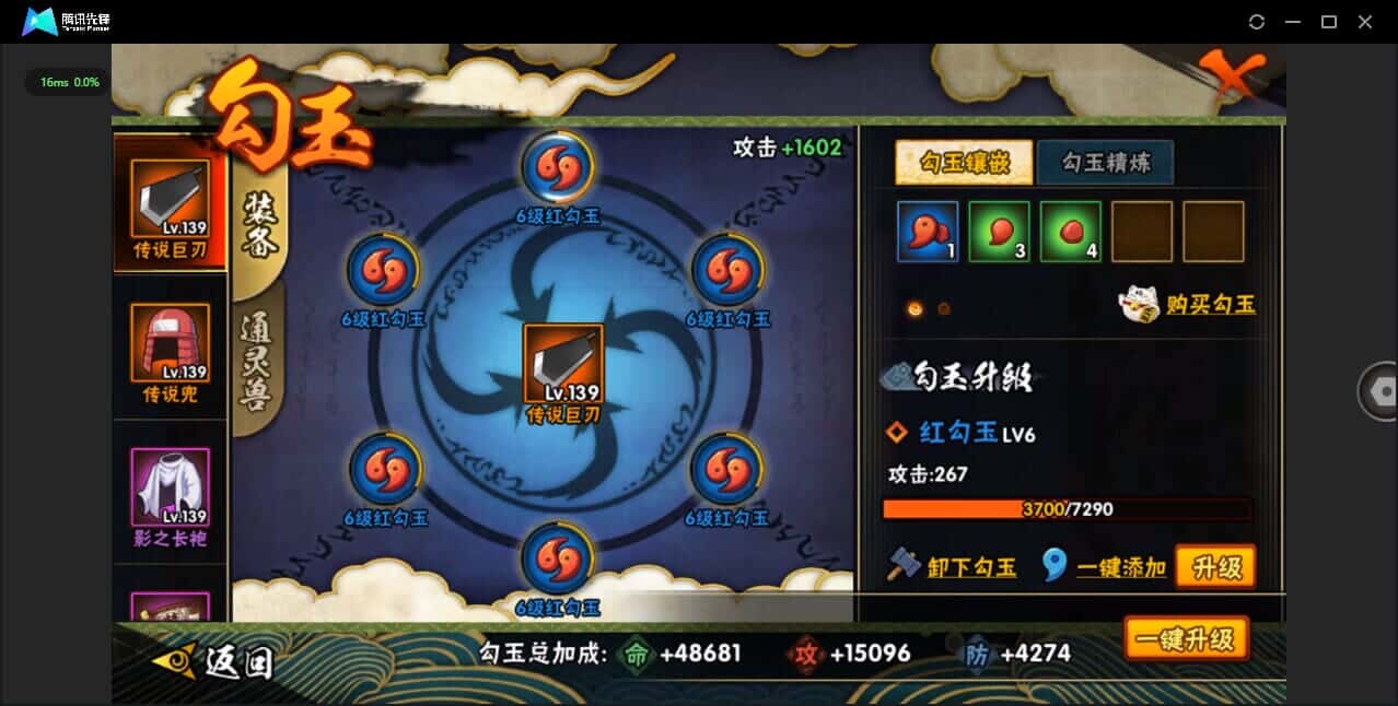 HYQM322022火影忍者账号详情图17