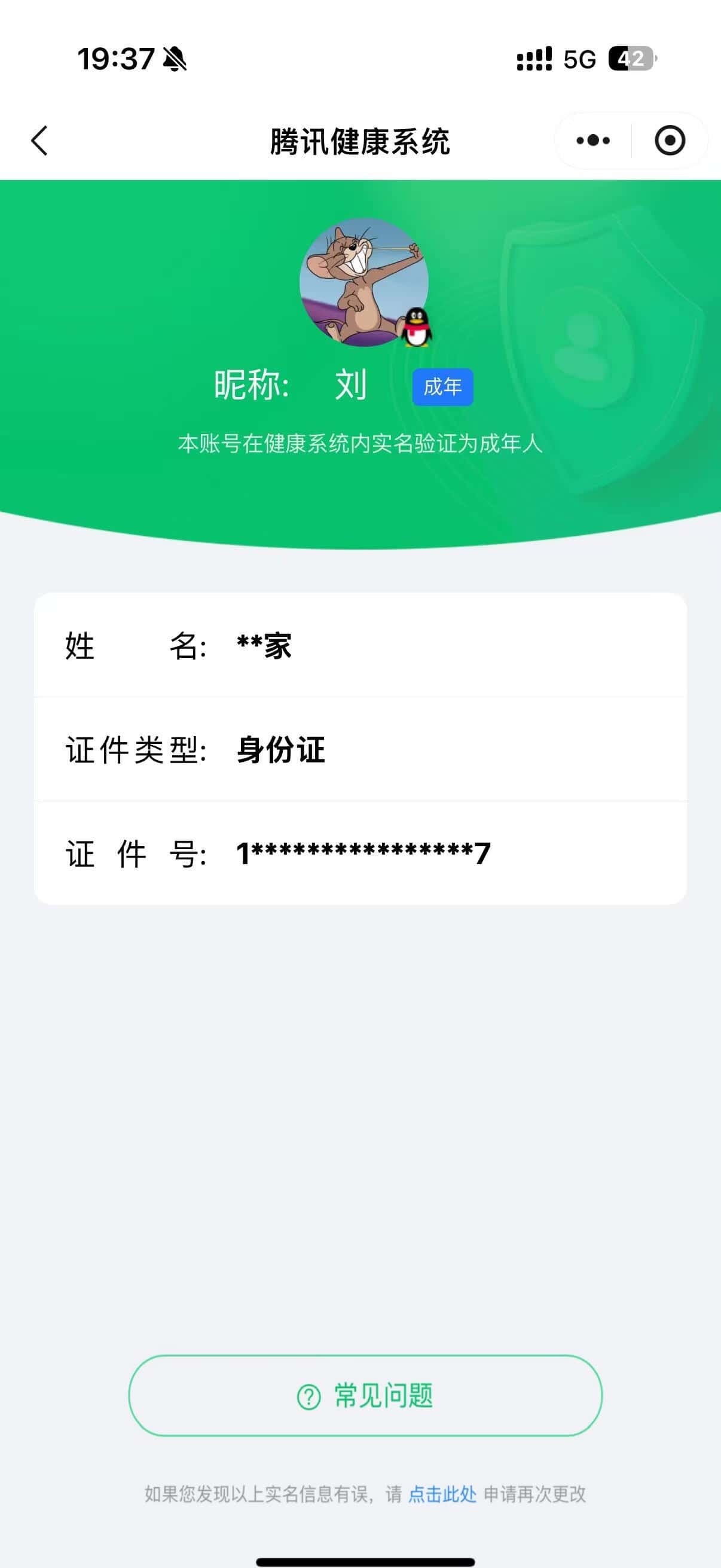 HYQM322022火影忍者账号详情图36