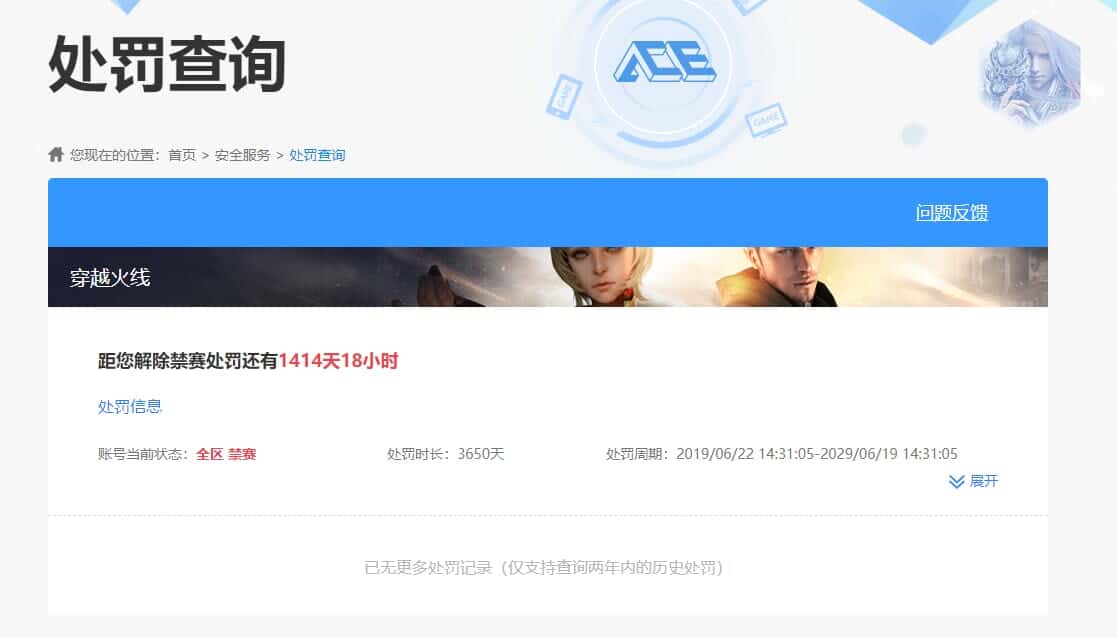 HYQM322022火影忍者账号详情图35