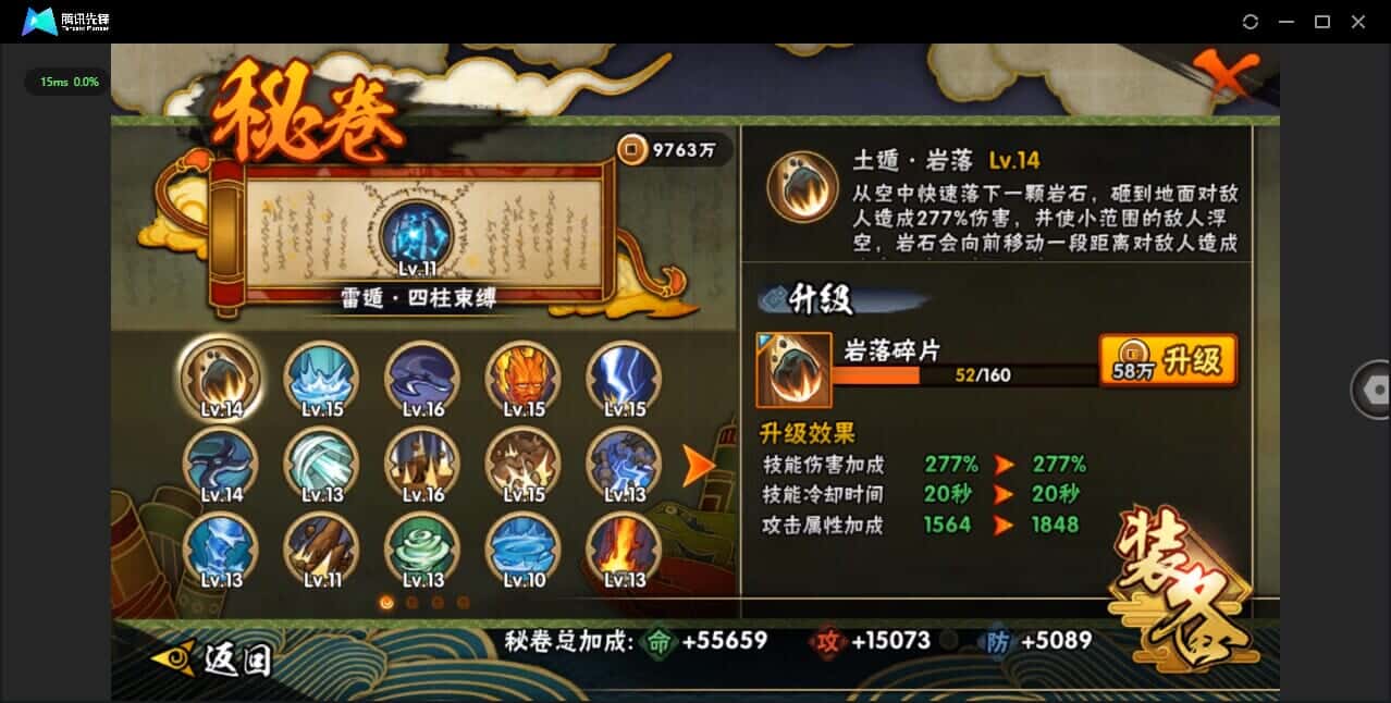 HYQM322022火影忍者账号详情图28