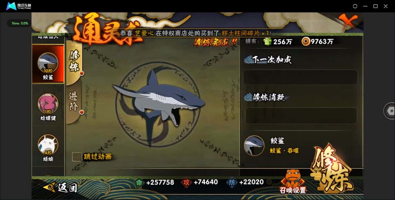 HYQM322022火影忍者账号详情图25