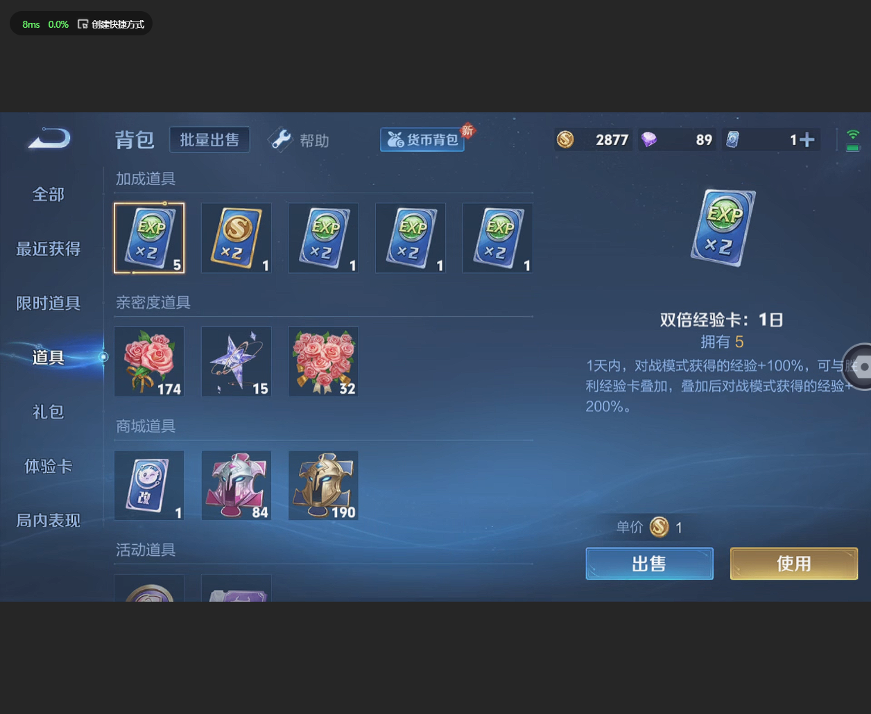 WZBSZ3224598王者荣耀账号详情图7