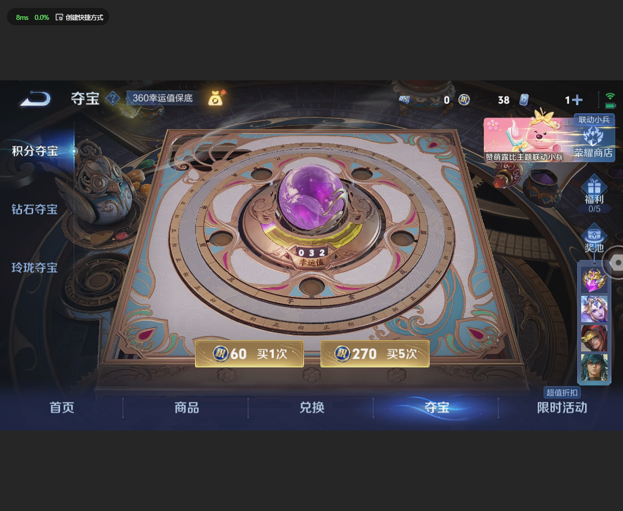 WZBSZ3224598王者荣耀账号详情图9