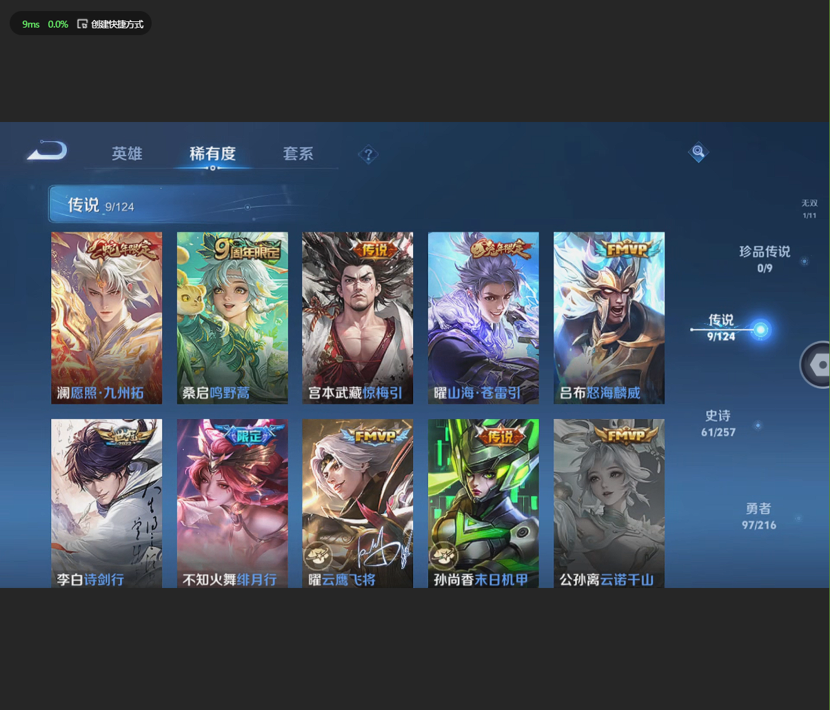 WZBSZ3224599王者荣耀账号详情图3