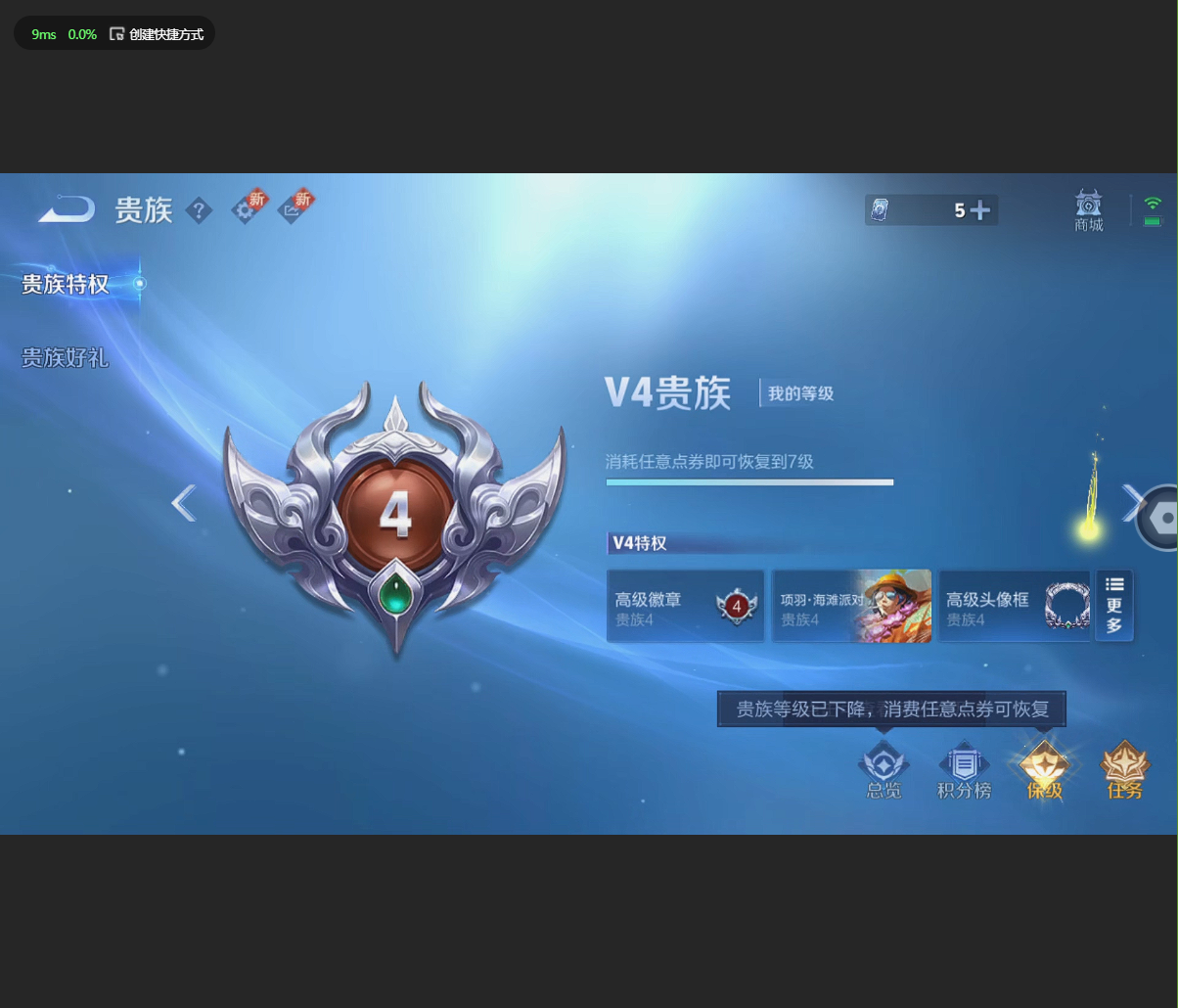 WZBSZ3224599王者荣耀账号详情图9