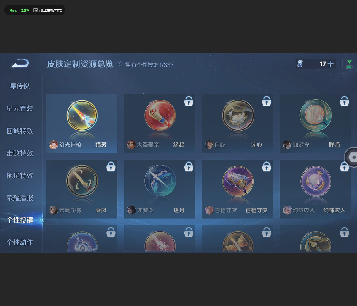 WZBSZ3224600王者荣耀账号详情图5 WZBSZ3224600王者荣耀账号详情图5