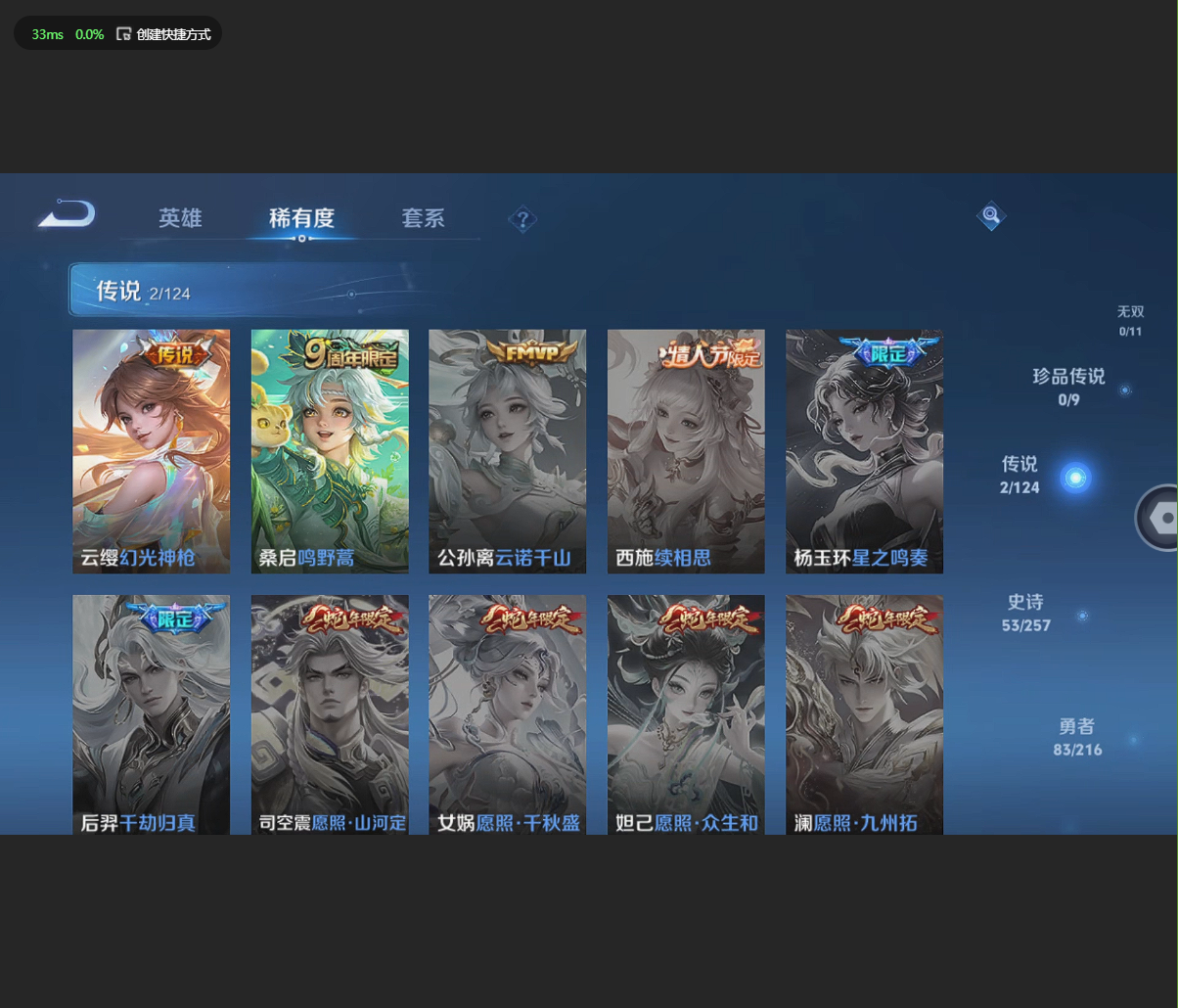 WZBSZ3224600王者荣耀账号详情图3 WZBSZ3224600王者荣耀账号详情图3