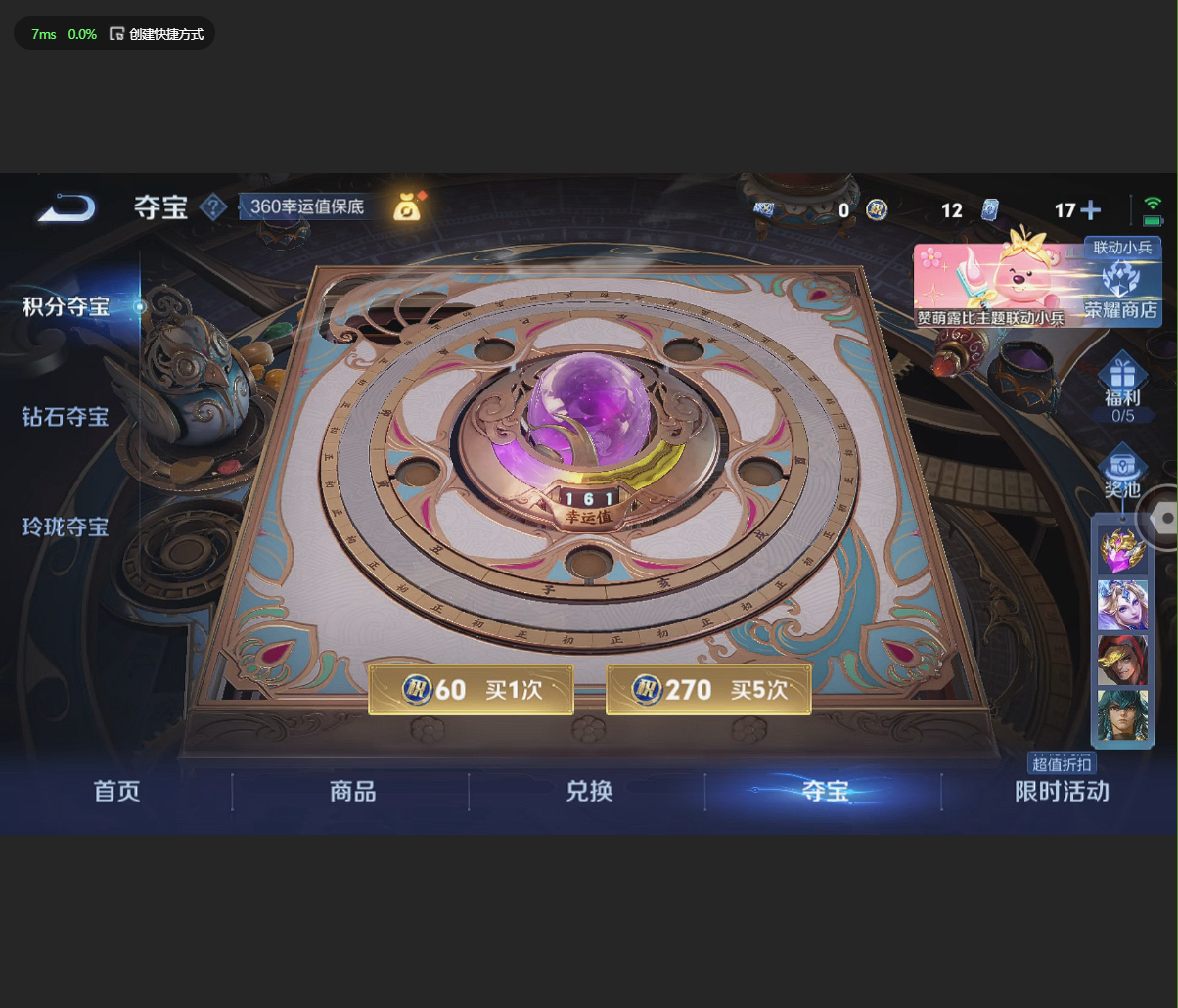 WZBSZ3224600王者荣耀账号详情图9 WZBSZ3224600王者荣耀账号详情图9