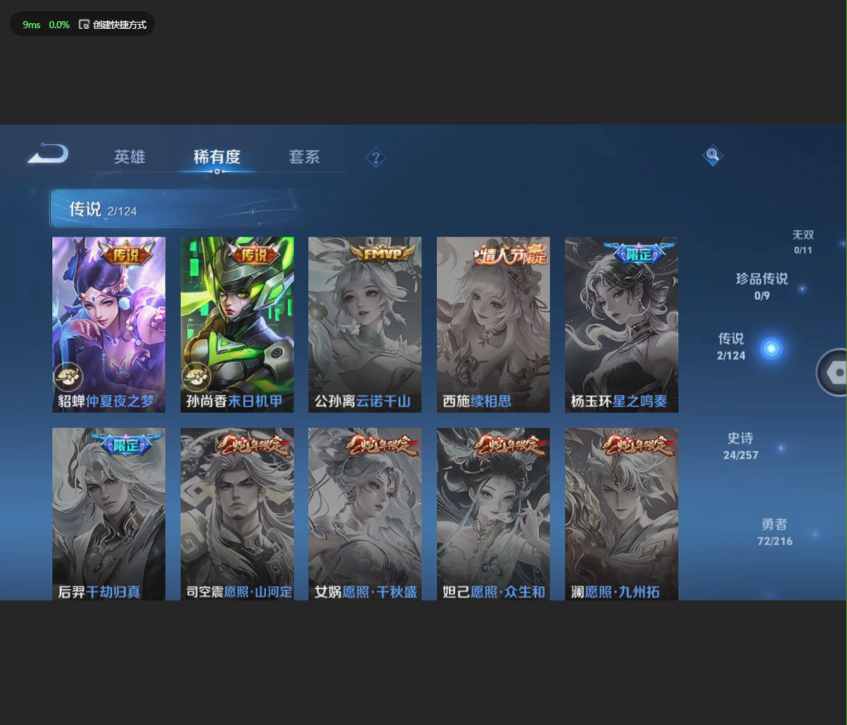 WZBSZ3232402王者荣耀账号详情图3