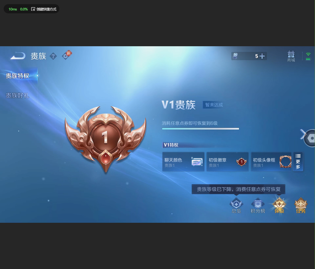 WZBSZ3232402王者荣耀账号详情图4