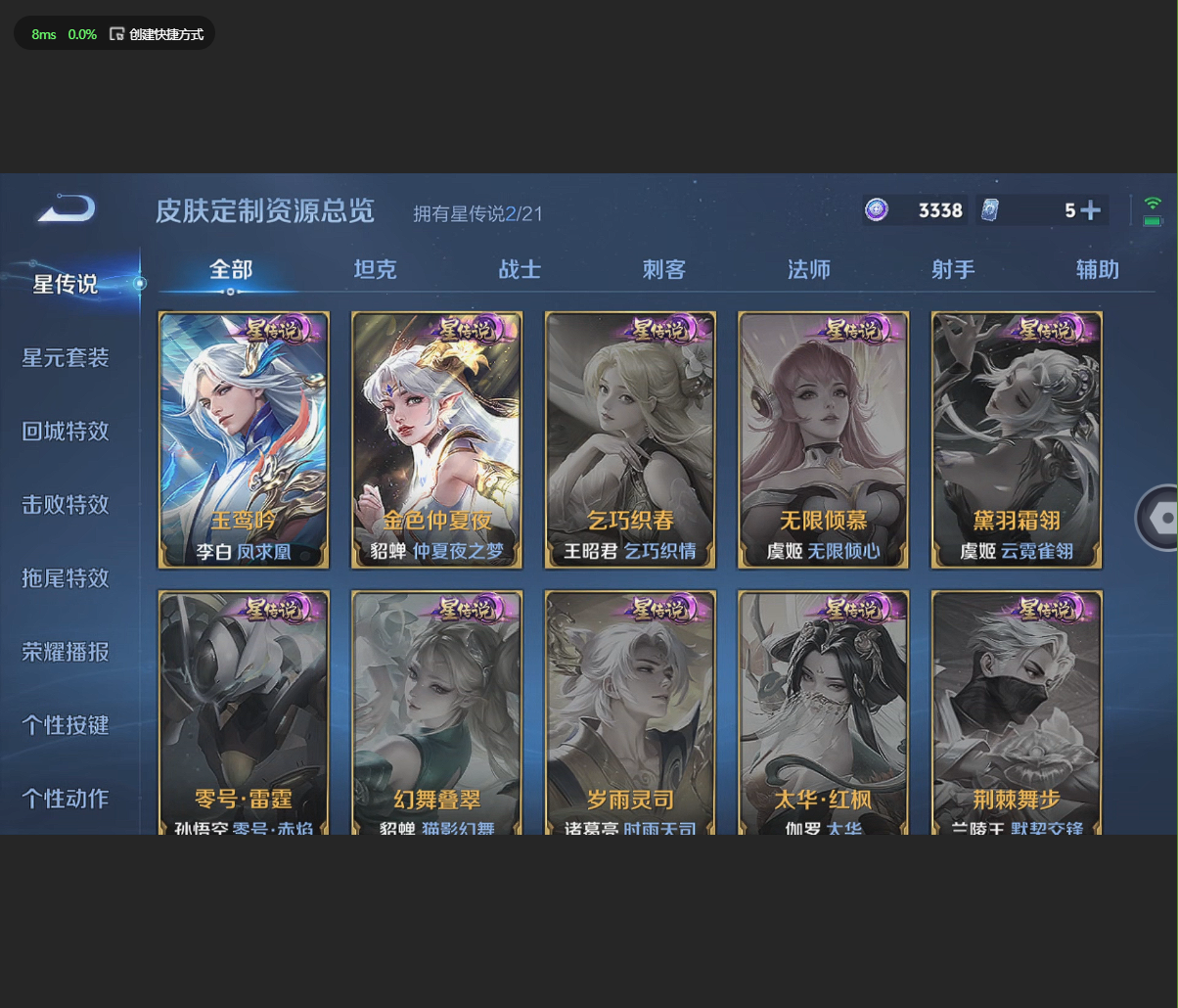 WZBSZ3232402王者荣耀账号详情图9