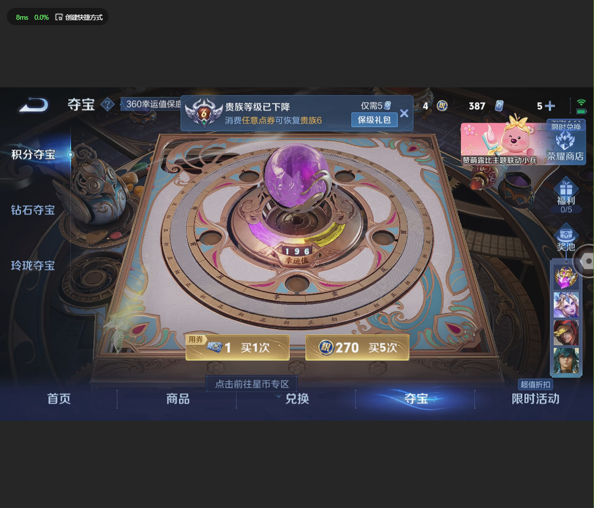 WZBSZ3232402王者荣耀账号详情图8