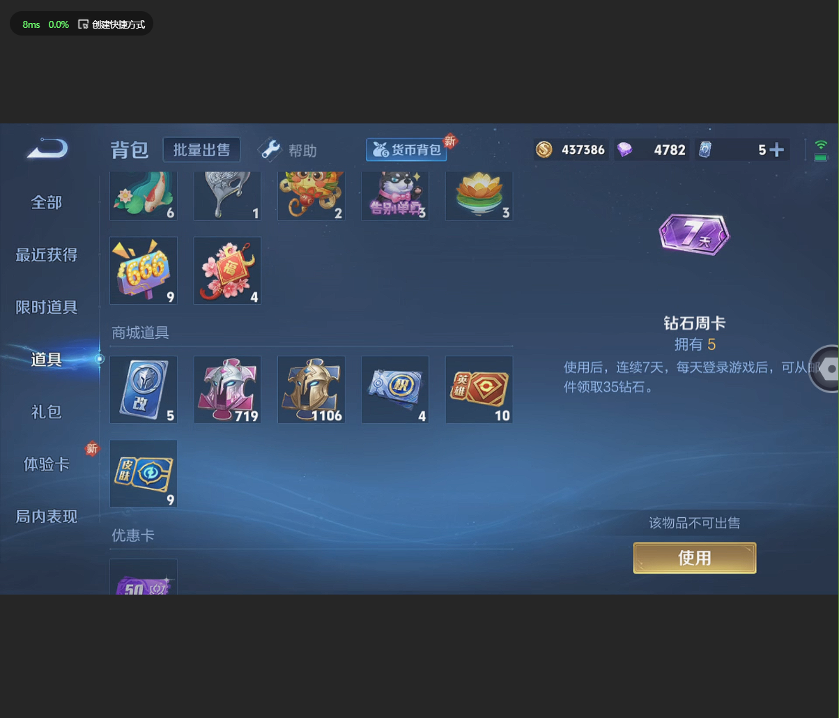 WZBSZ3232402王者荣耀账号详情图7