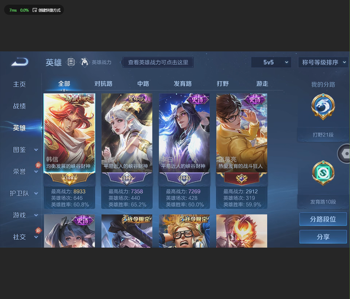 WZBSZ3232402王者荣耀账号详情图5