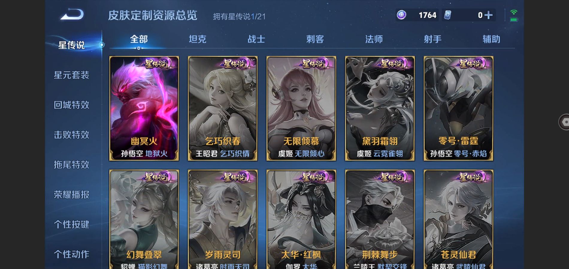 WZ131293